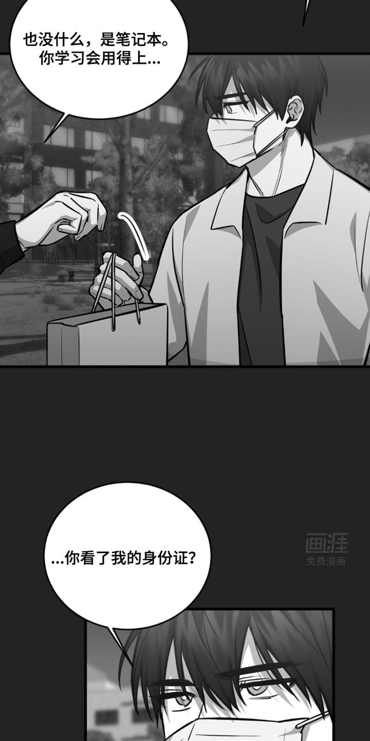 第26章：你不用知道