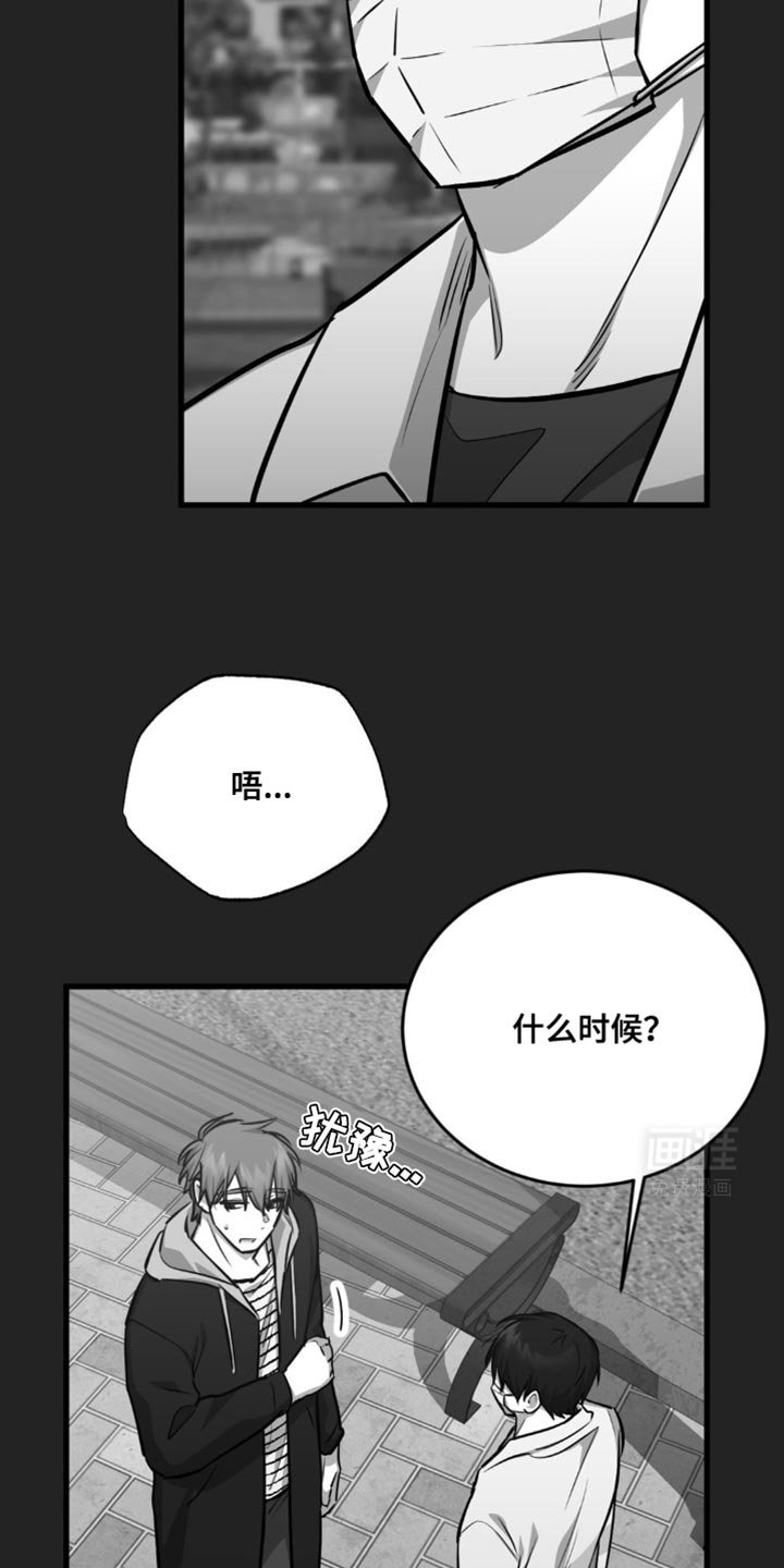 第26章：你不用知道