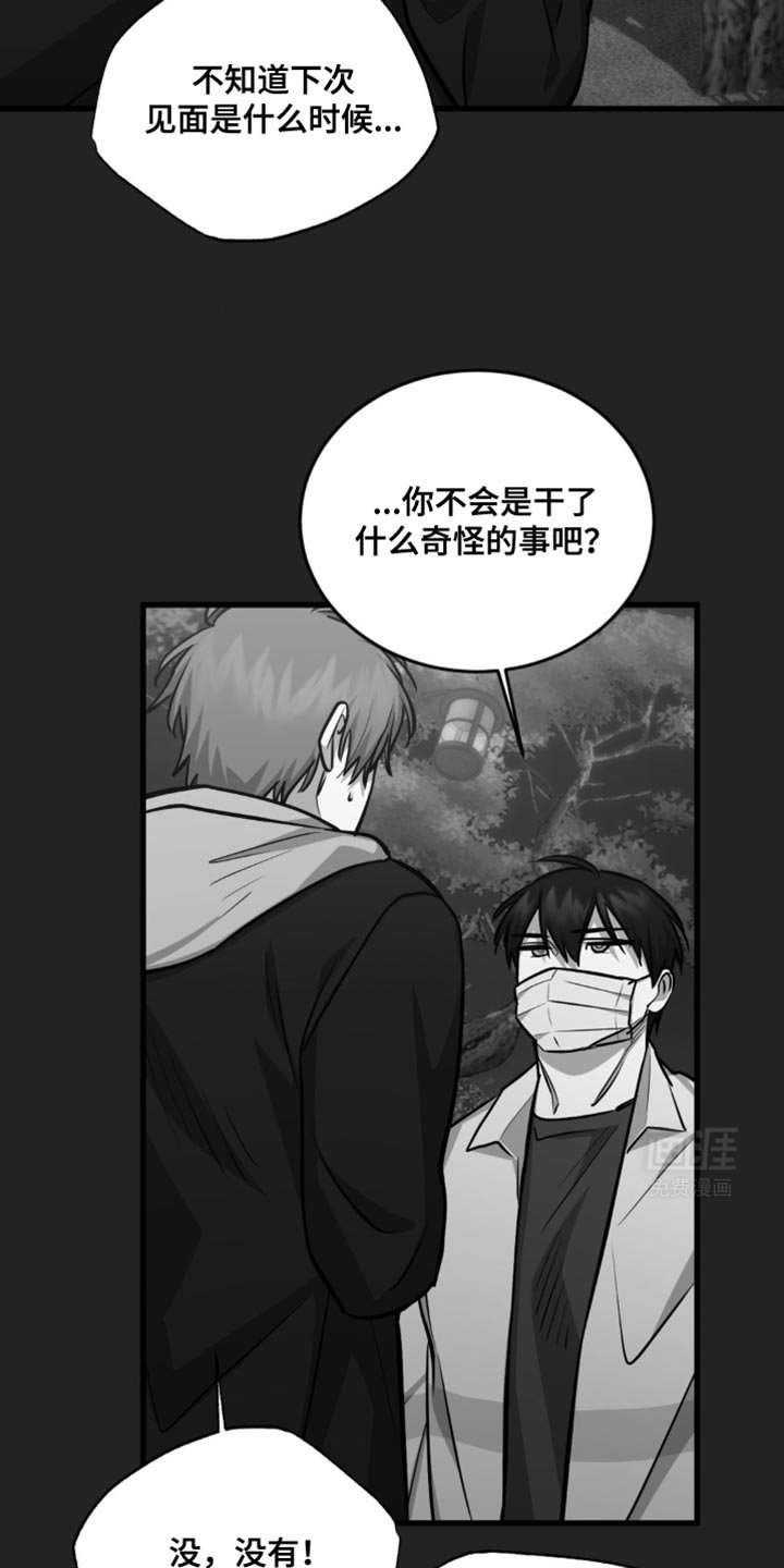第26章：你不用知道