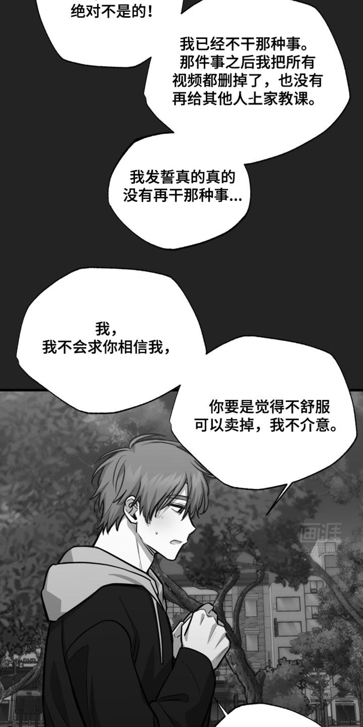 第26章：你不用知道