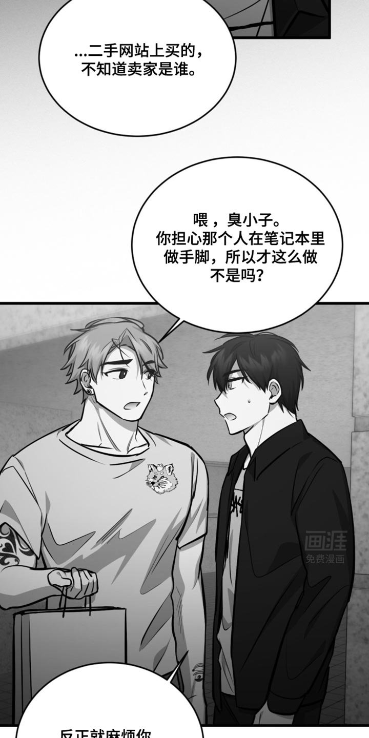 第26章：你不用知道