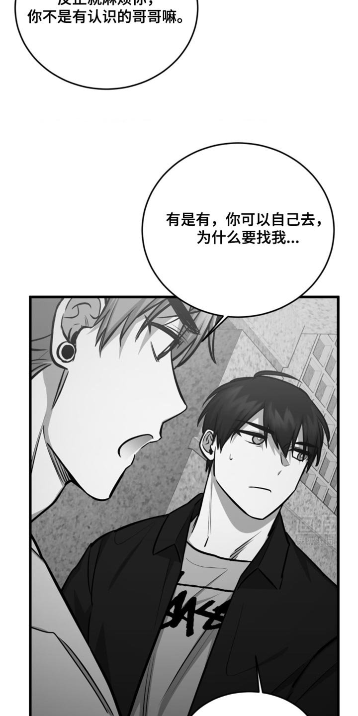 第26章：你不用知道