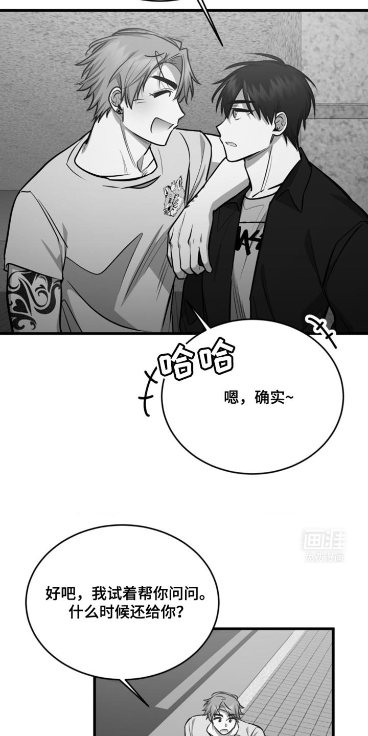 第26章：你不用知道