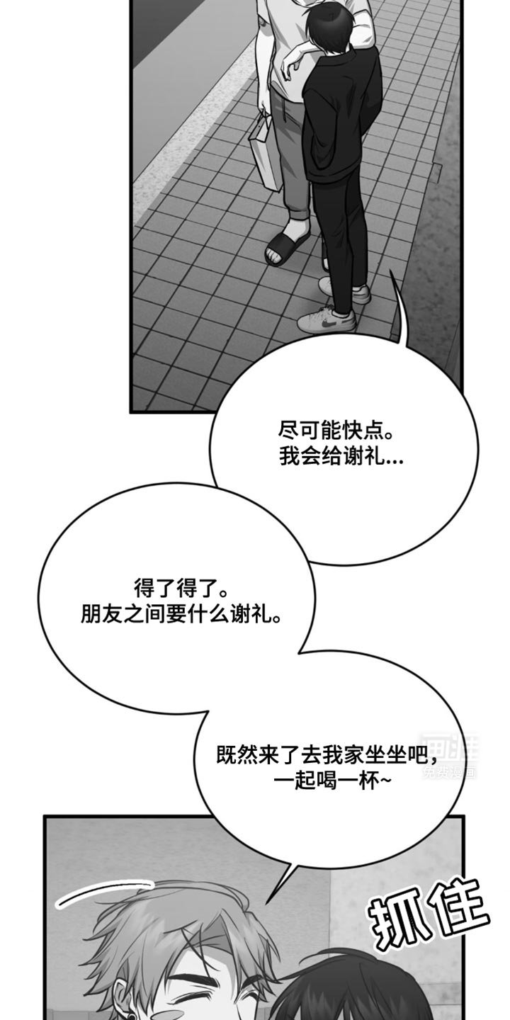 第26章：你不用知道