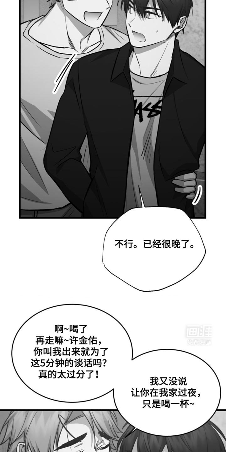 第26章：你不用知道