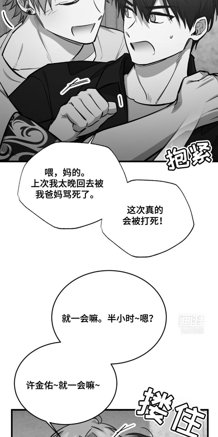 第26章：你不用知道