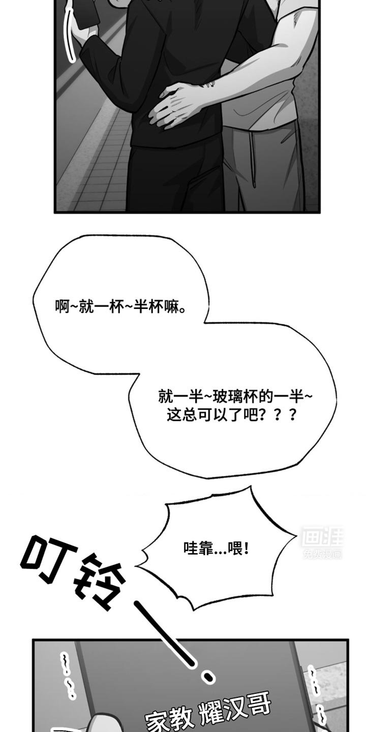 第26章：你不用知道