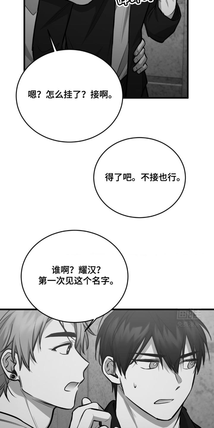 第26章：你不用知道