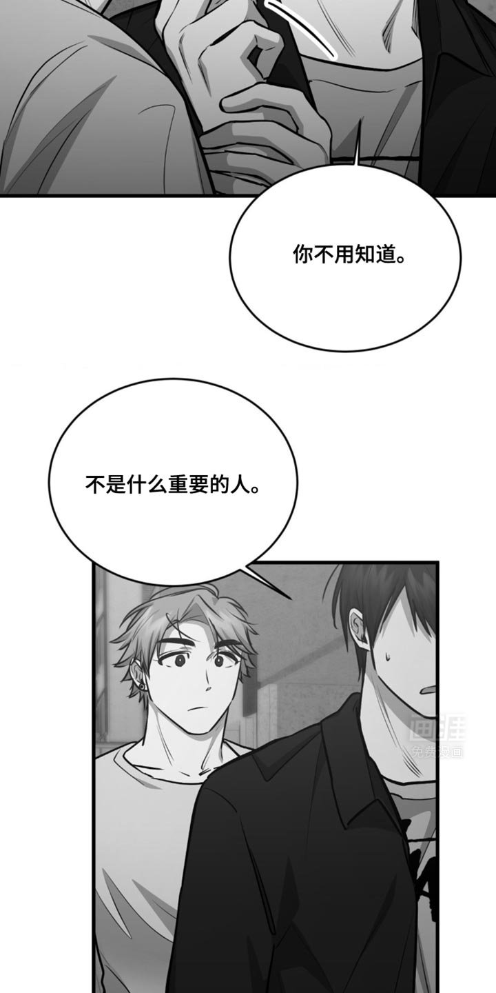 第26章：你不用知道