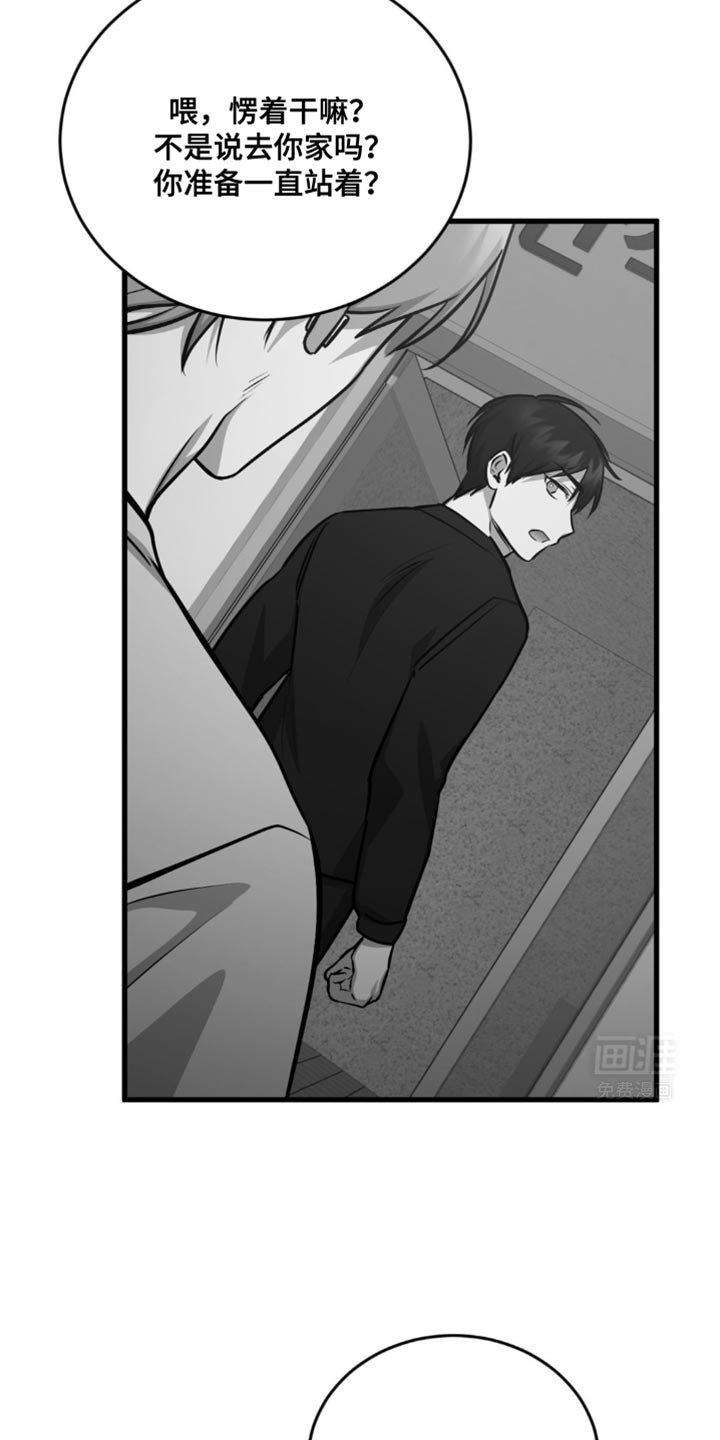 第26章：你不用知道