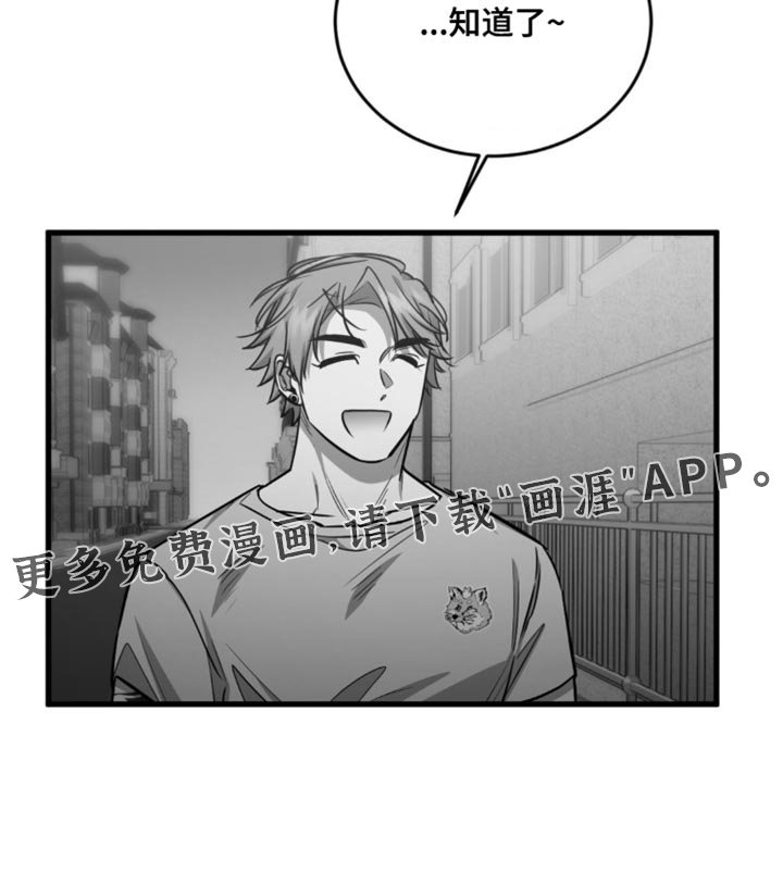 第26章：你不用知道
