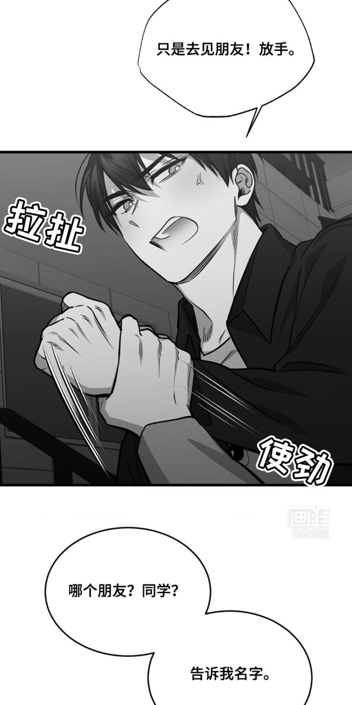 第27章：计划能推迟吗