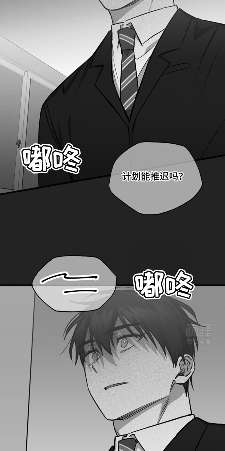 第27章：计划能推迟吗