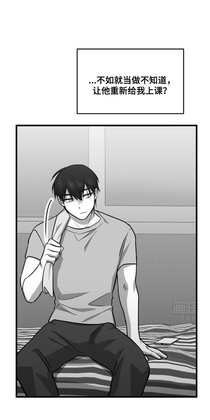 第28章：软柿子