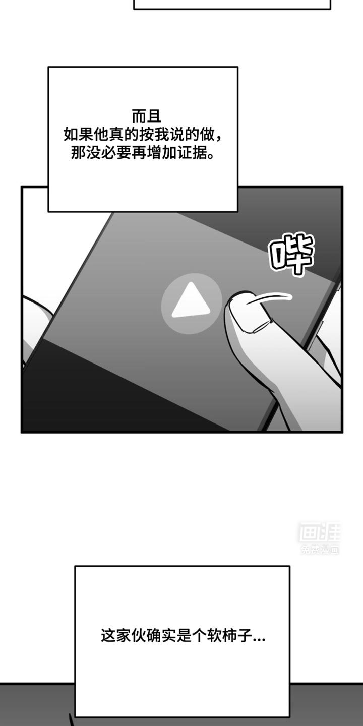 第28章：软柿子