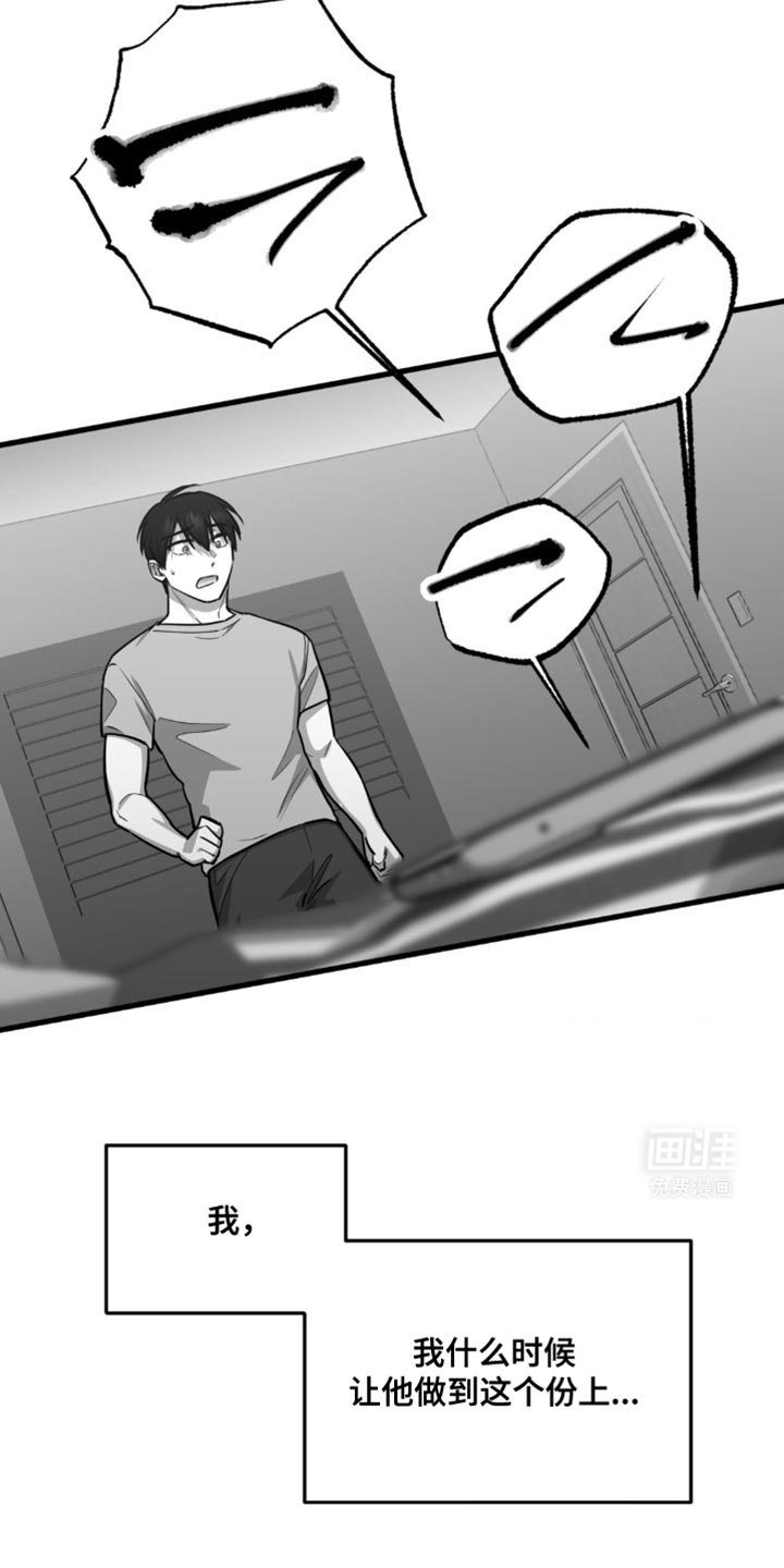 第28章：软柿子