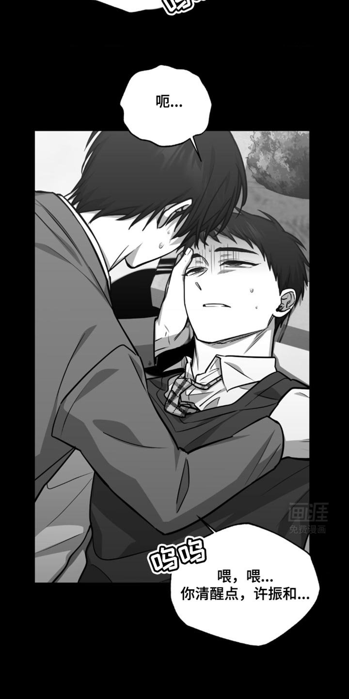 第29章：人渣