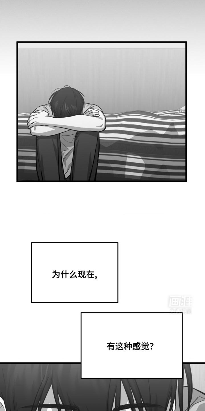 第29章：人渣