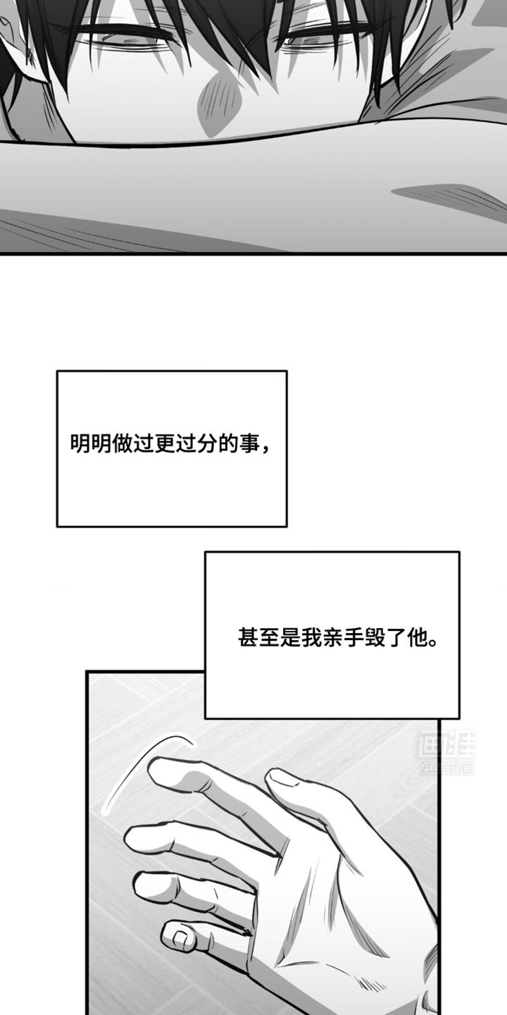 第29章：人渣