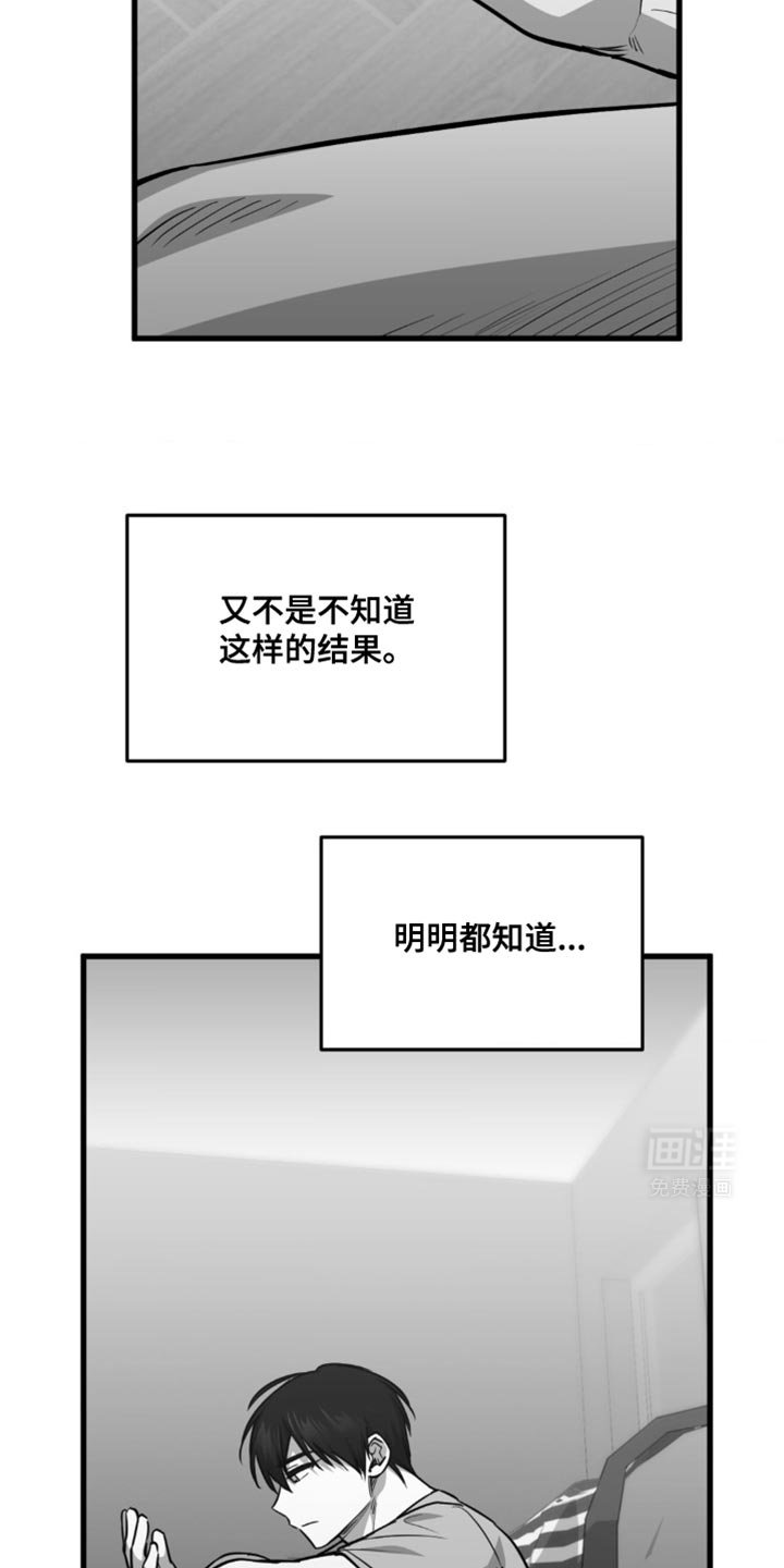 第29章：人渣