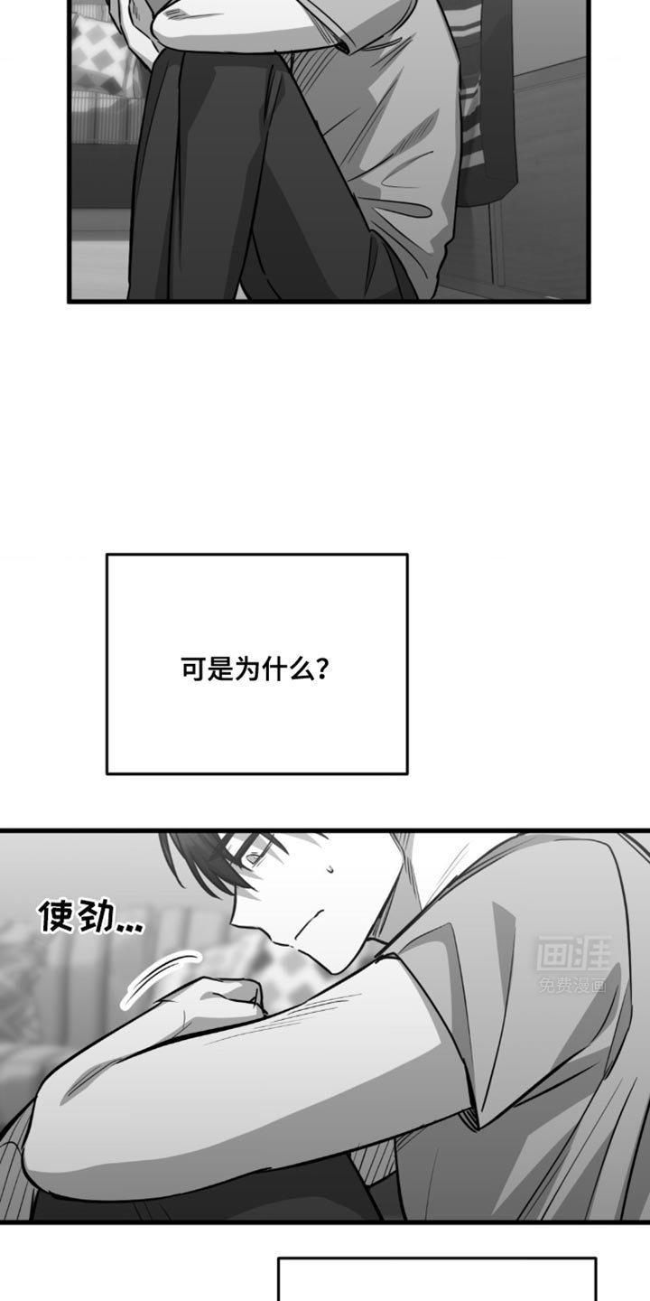 第29章：人渣