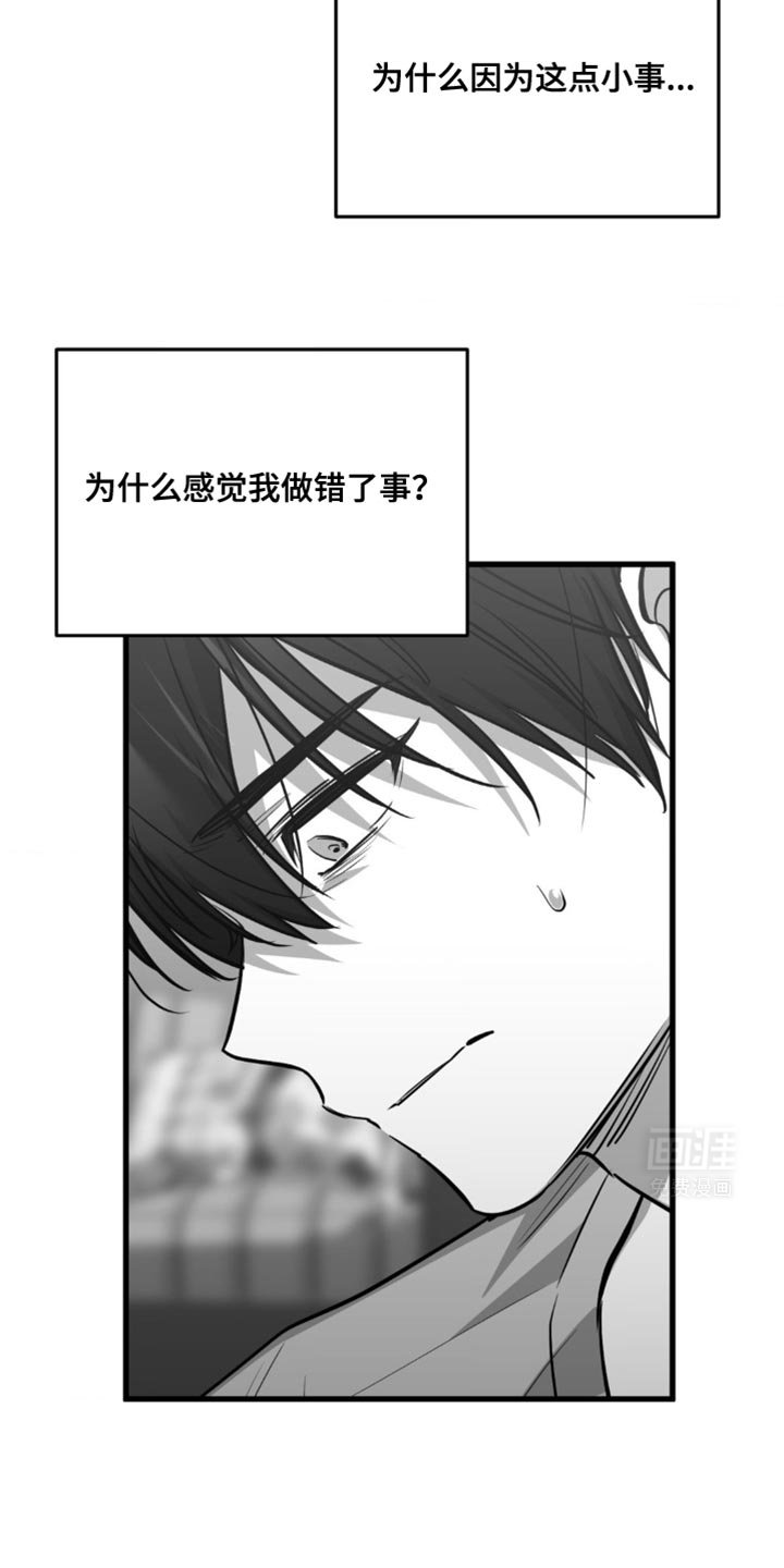 第29章：人渣