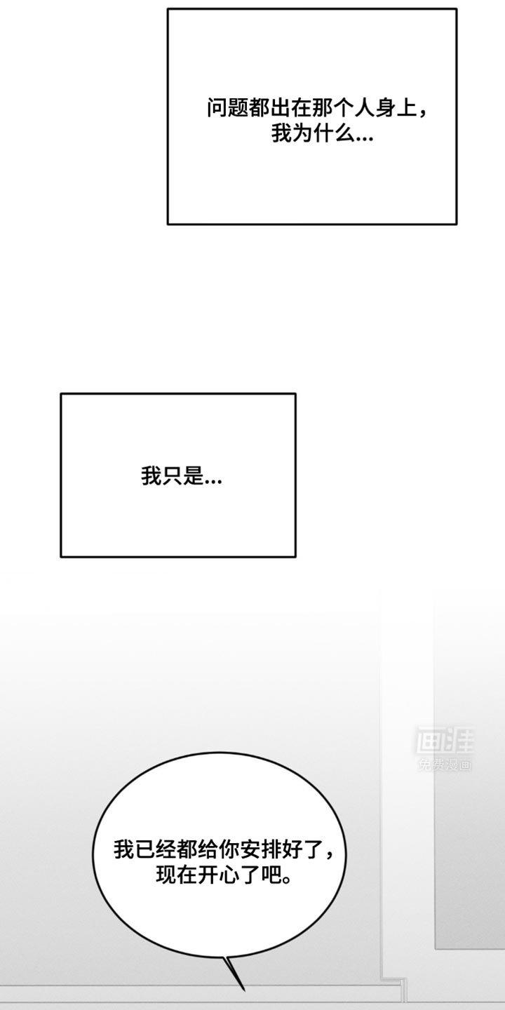 第29章：人渣
