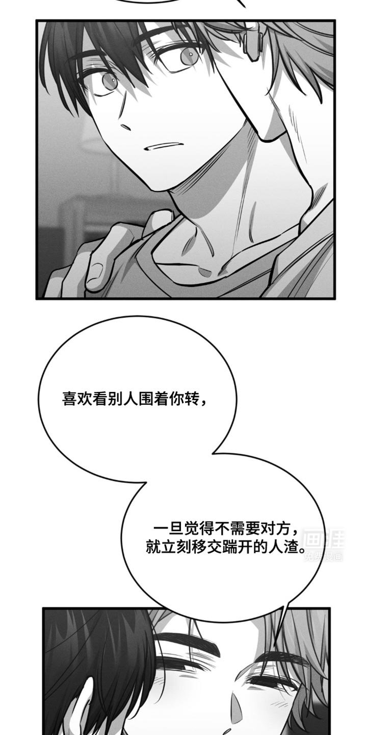 第29章：人渣