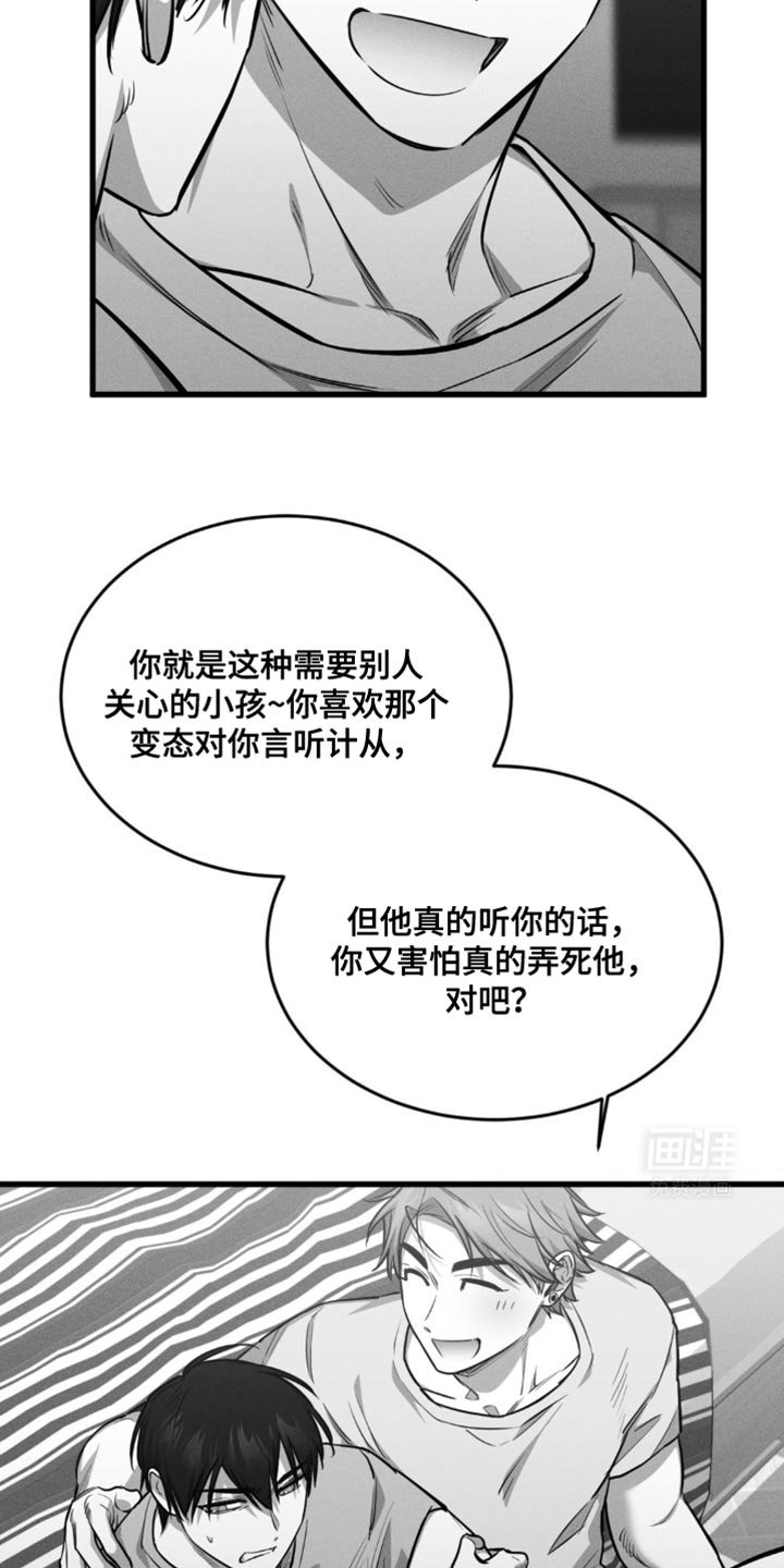 第29章：人渣
