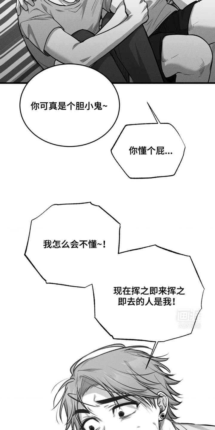 第29章：人渣