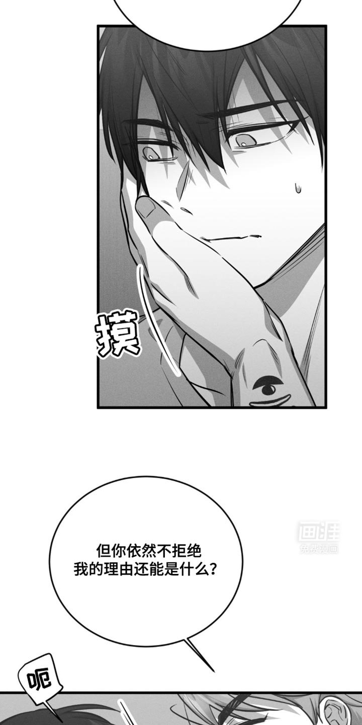 第29章：人渣