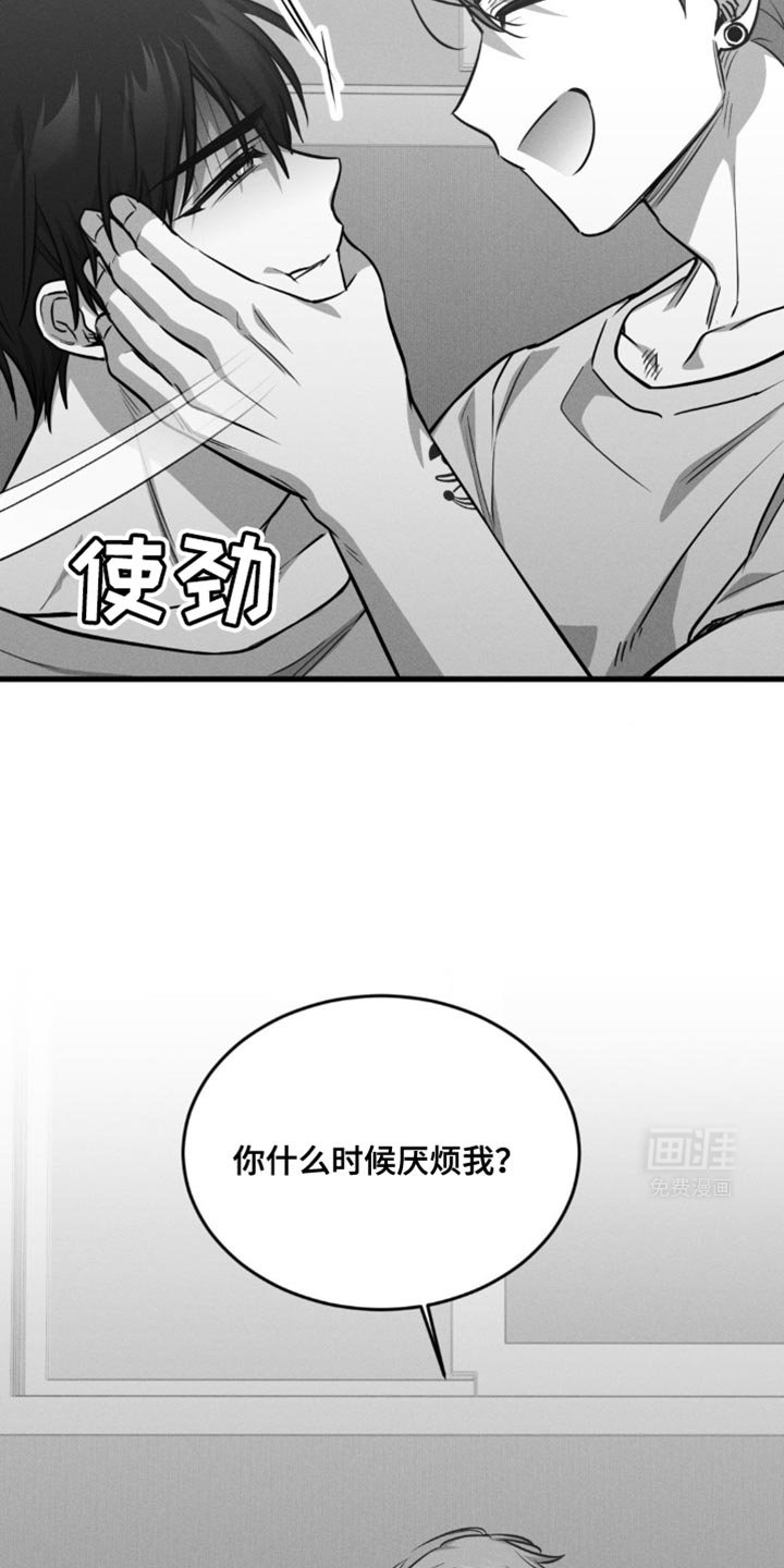 第29章：人渣