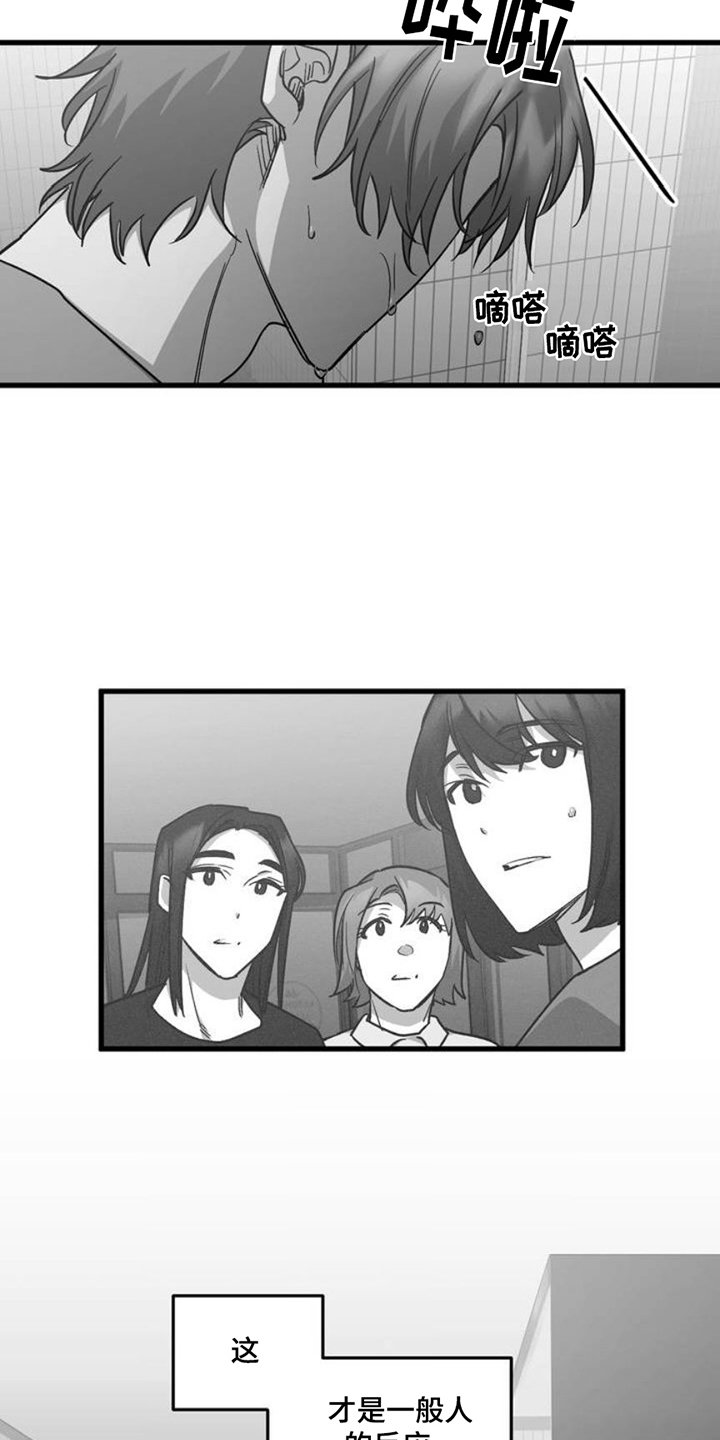 第3章：上课摸鱼