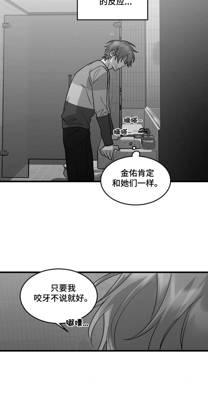 第3章：上课摸鱼