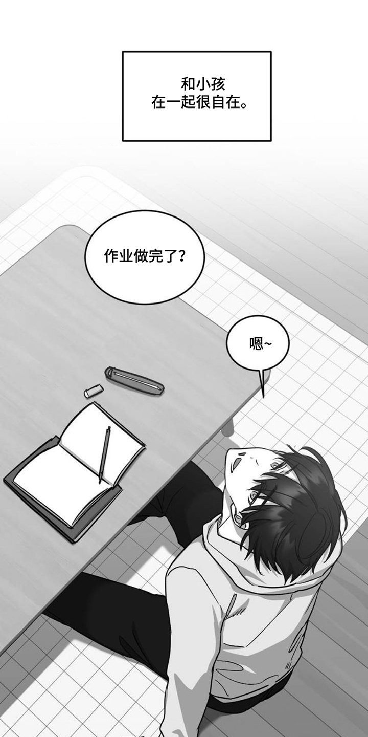 第3章：上课摸鱼