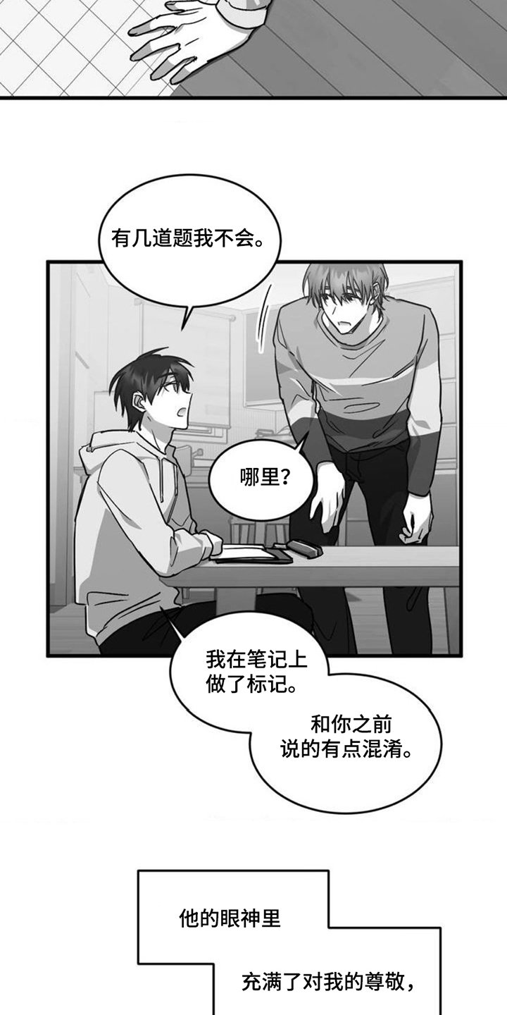 第3章：上课摸鱼