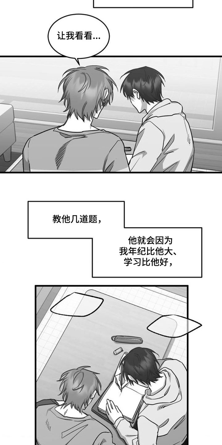 第3章：上课摸鱼