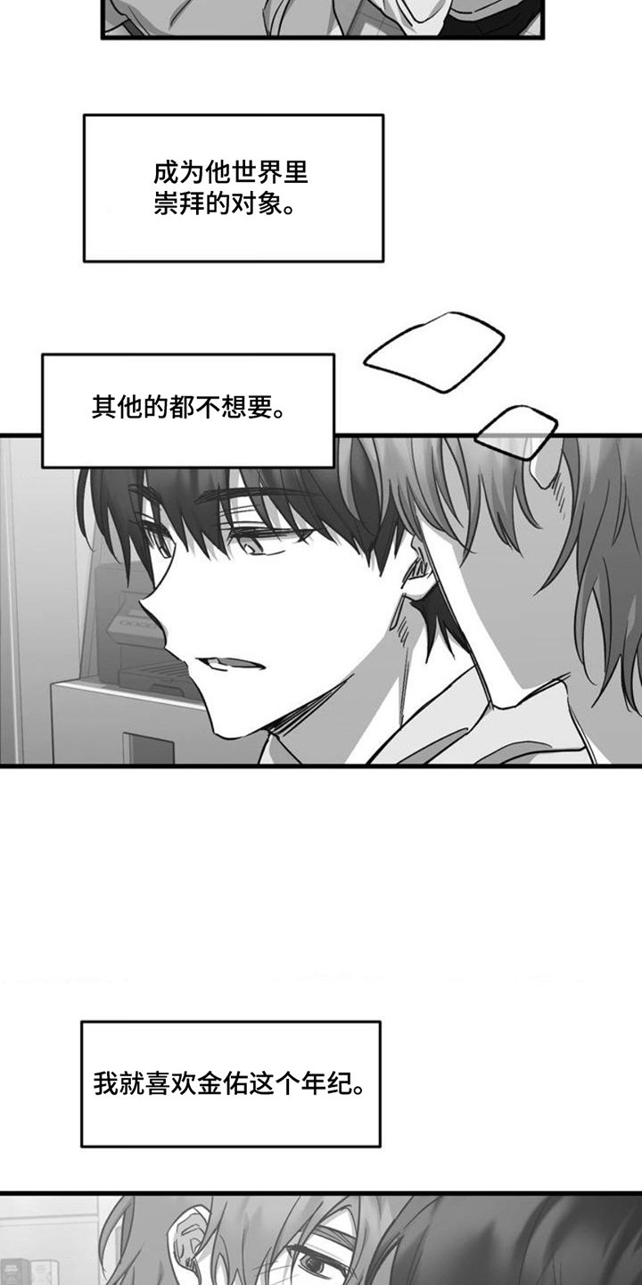 第3章：上课摸鱼