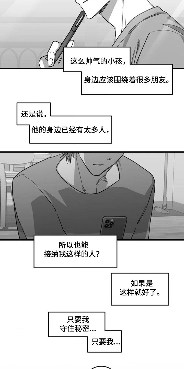 第3章：上课摸鱼