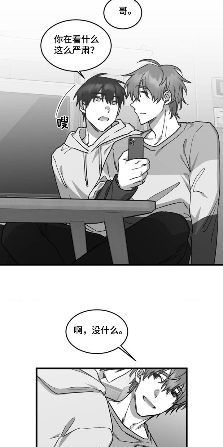 第3章：上课摸鱼