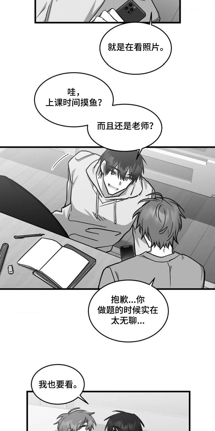 第3章：上课摸鱼