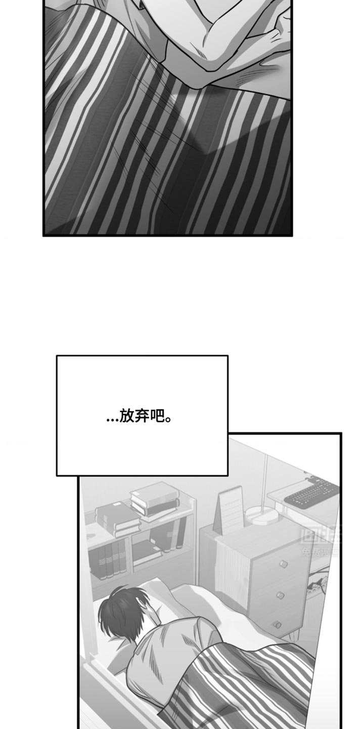 第30章：少管闲事