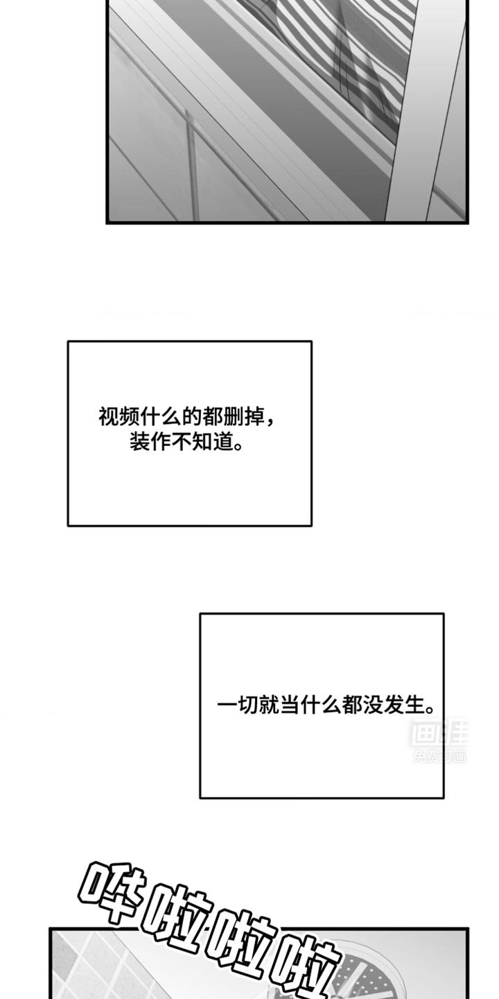 第30章：少管闲事