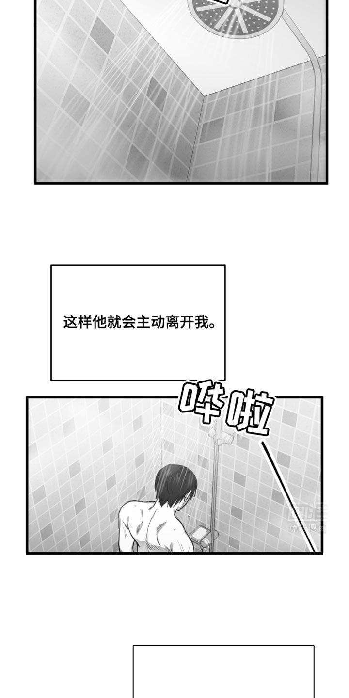 第30章：少管闲事