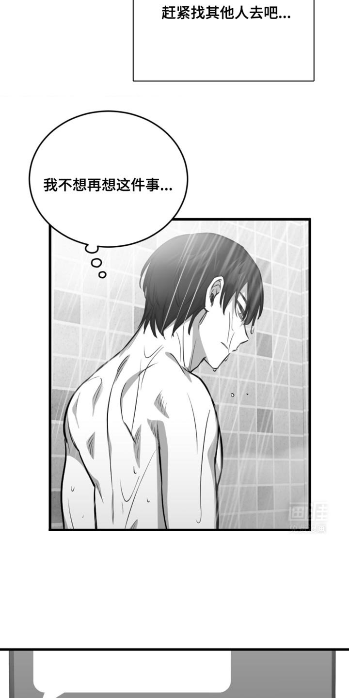 第30章：少管闲事