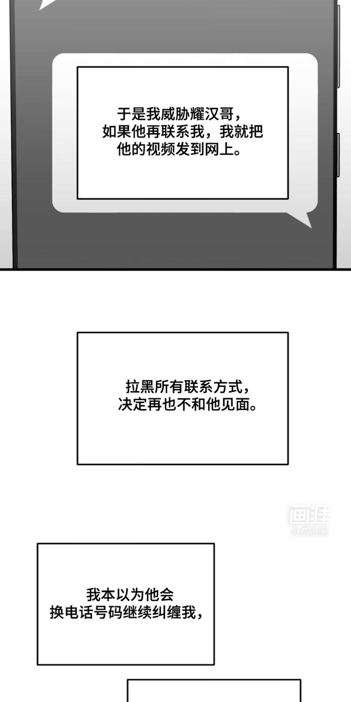第30章：少管闲事