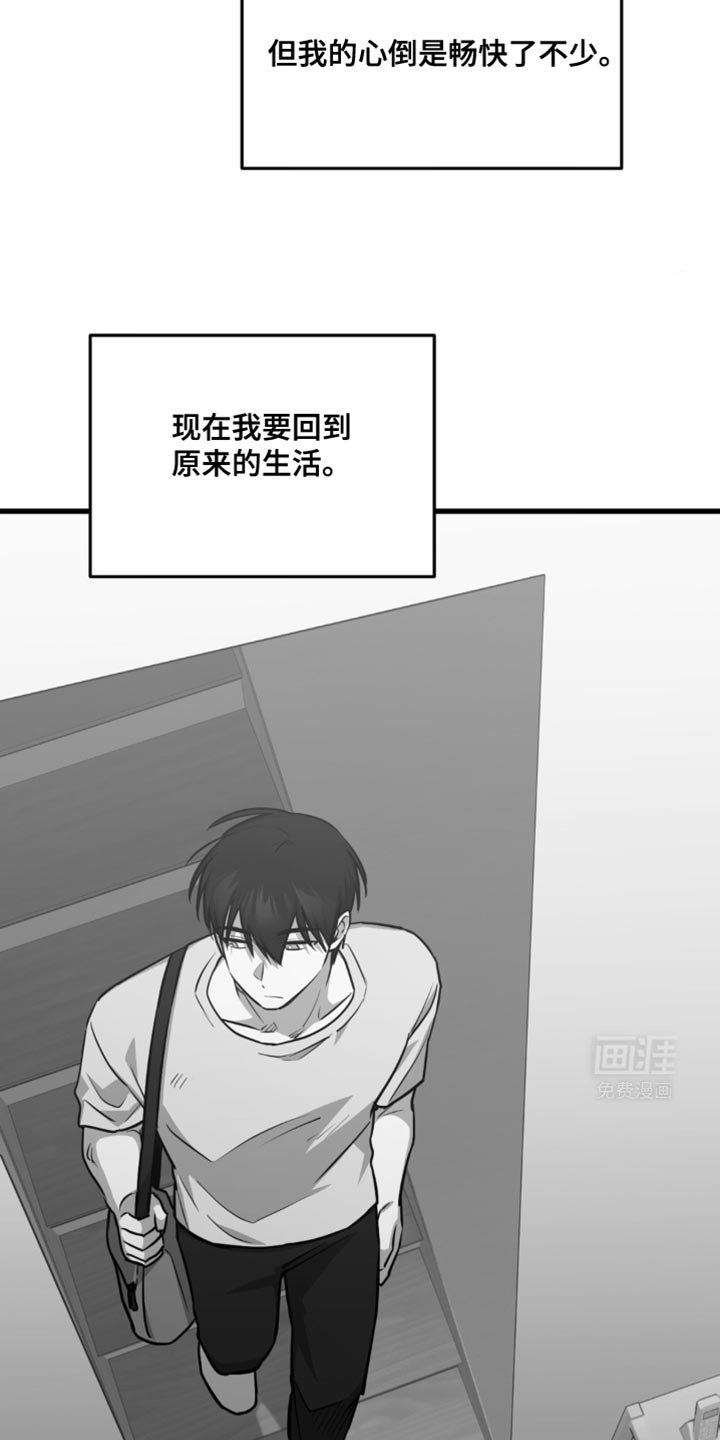 第30章：少管闲事