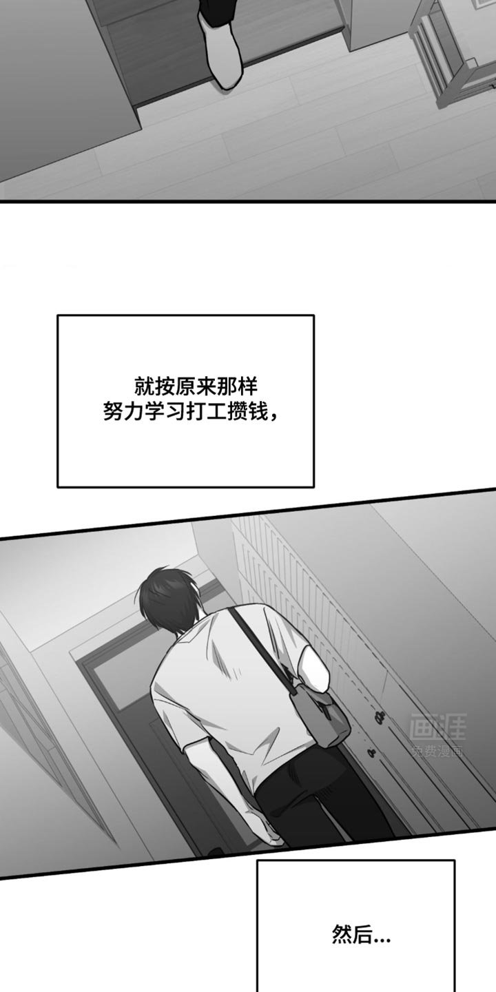 第30章：少管闲事
