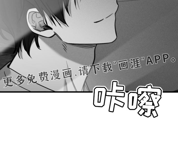 第30章：少管闲事