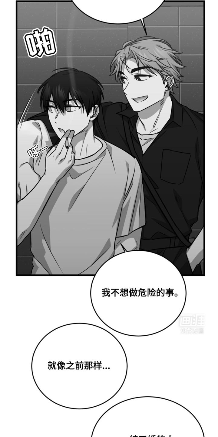 第31章：不感兴趣